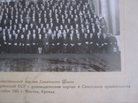 Руководители Правительства Москва-Кремль 1961 год, фото №5