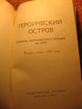 Героический остров Куба 1961г + вырезка из газеты, фото №4