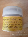 Диафильм "О чем рассказывало письмо", студия Диафильм. Москва, фото №2