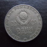 1  рубль  1970    (.I.13.2)~, фото №3