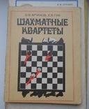 Развитие шахматного этюда, фото №6