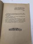 1937 Феодосийская картинная галлерея им. Айвазовского. Путеводитель., фото №4