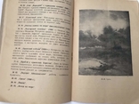 1937 Феодосийская картинная галлерея им. Айвазовского. Путеводитель., фото №5