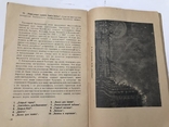 1937 Феодосийская картинная галлерея им. Айвазовского. Путеводитель., фото №6