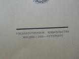 Московский художественный театр горе от ума 1923 г., фото №10