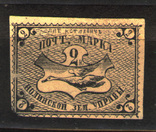 1876-79 Нолинской Земской Управы Почтовая марка 2 коп., Лот 4867, фото №2