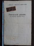 Учительский диплом Подкарпатской Руси 1921 г., фото №2