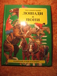 Лошади и пони, фото №2