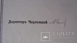 Геометрический специальный план Черниговской губернии, Козелецкого уезда, фото №6