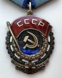 Орден Трудового Красного Знамени №596891, фото №3
