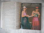 Книга из серии журналов Мода 1982 иностранного производства толщиной 10 мм большой формат, фото №3