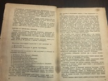 1936 Торговля Организация и техника Розничной торговли, фото №6