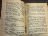 1936 Торговля Организация и техника Розничной торговли, фото №9