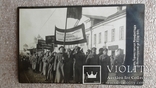 Псков. Торжественная манифестация. 23 марта 1917 г. Лот из 2 шт., фото №3