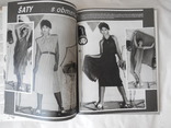 Книга из серии журналов Мода 1985 иностранного производства толщиной 30 мм большой формат, фото №9