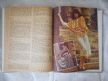 Книга из серии журналов Мода 1982 иностранного производства толщиной 25 мм большой формат, фото №11