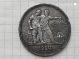 1 рубль 1924 год.№1., фото №2