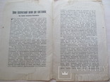 Успеніе Пресвятой Богородицы.Почаїв.1937., фото №3