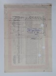 США акция жд Цинциннати 1917 год, фото №3