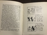 1928 Выставка детской книги и Творчества в Японии, фото №5