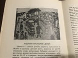 1928 Выставка детской книги и Творчества в Японии, фото №2