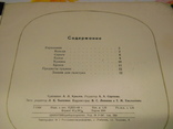 Львовская ювелирная фабрика, каталог 1968, фото №7