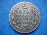 Рубль 1817 г.СПБ ПС, фото №2