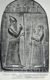 Царь Вавилона Меродах Баладан. До 1917 года, фото №3