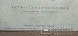 Надгробная плита М.И.Глинки в Берлине 1889 год, фото №4