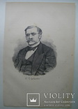 Князь В.А.Черкасский издание до 1917 года, фото №3