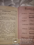 1883 Прейсъ-Курантъ табак ,папиросы .Моше Бабович Дурунча . Иудаика Каталог, фото №8