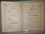 1883 Прейсъ-Курантъ табак ,папиросы .Моше Бабович Дурунча . Иудаика Каталог, фото №12