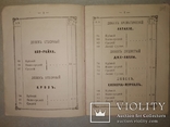 1883 Прейсъ-Курантъ табак ,папиросы .Моше Бабович Дурунча . Иудаика Каталог, фото №13