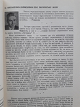 1962 р. Київ. Література, наука, мистецтво (за цілий рік), фото №4