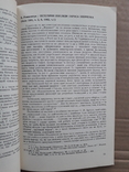 1962 р. Київ. Література, наука, мистецтво (за цілий рік), фото №6