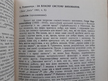 1962 р. Київ. Література, наука, мистецтво (за цілий рік), фото №8