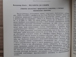 1962 р. Київ. Література, наука, мистецтво (за цілий рік), фото №9