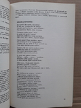 1962 р. Київ. Література, наука, мистецтво (за цілий рік), фото №10