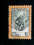 Марка  Беларусь 2000 г.-10, фото №2