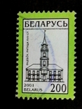 Марка  Беларусь 2001 г.-200, фото №2