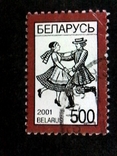 Марка  Беларусь 2001 г.-500, фото №2