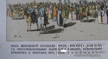 С. Петербург ,Дворцовая площадь,изд. до 1917 года, фото №3