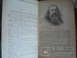 Смазочные масла К.К.Папок 1953г. Воениздат, фото №6