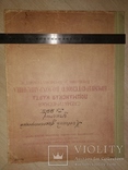 1960 Лоция Днепр Киев Лоцманская карта вод-ща Кременчуг, фото №3