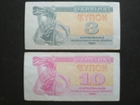 3 и 10 купон Украины, фото №2