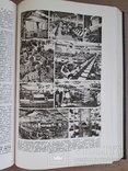Українська ілюстрована Енциклопедія 1962 р. (повний комплект), фото №10
