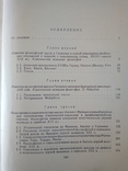 История философии. Том II. М.: Издательство Академии Наук СССР, 1957., фото №5