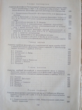 История философии. Том II. М.: Издательство Академии Наук СССР, 1957., фото №6