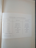 История философии. Том V. М.: Издательство Академии Наук СССР, 1961., фото №8