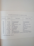 История философии. Том III. М.: Издательство Академии Наук СССР, 1959., фото №9